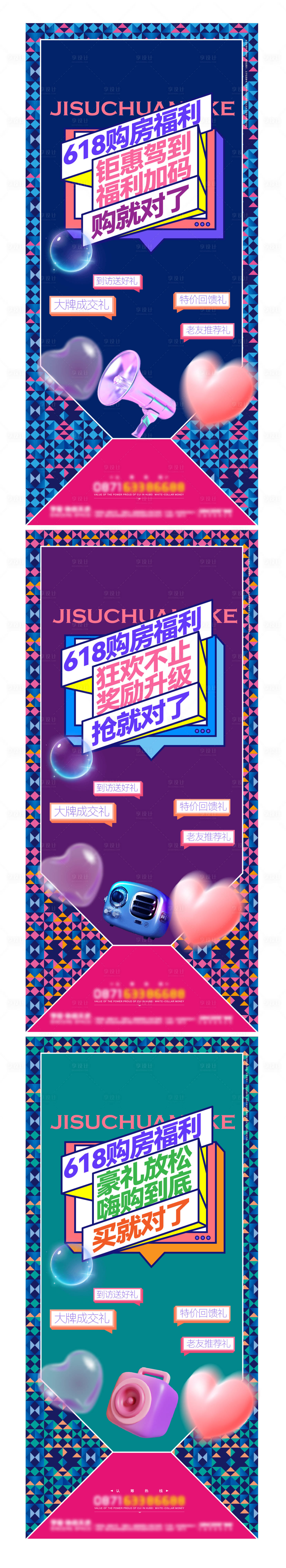 源文件下载【618购房福利】编号：34710024437688204
