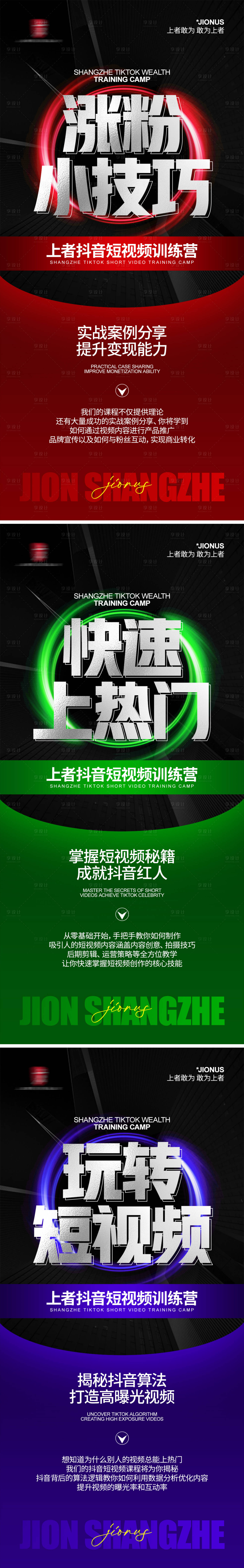 源文件下載【享設計】搜索編號：18340024768224905【招商引流海報】
