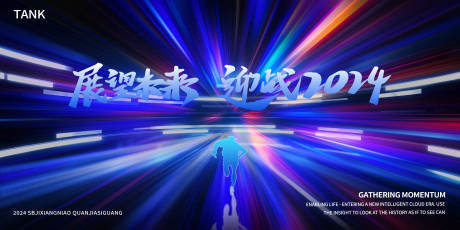 源文件下载【迎战未来奔跑科技背景板】编号：14770024787886078