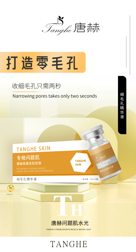 源文件下載【享設計】搜索編號：55420024671806641【美業品項宣傳海報】