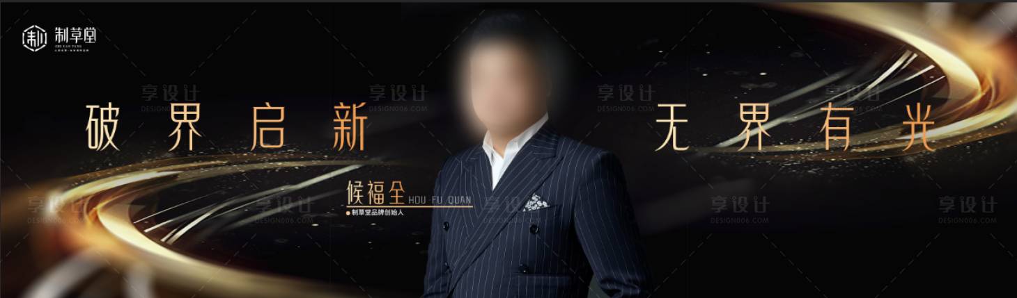 源文件下载【享设计】搜索编号：82560024276667874【人物介绍背景图】