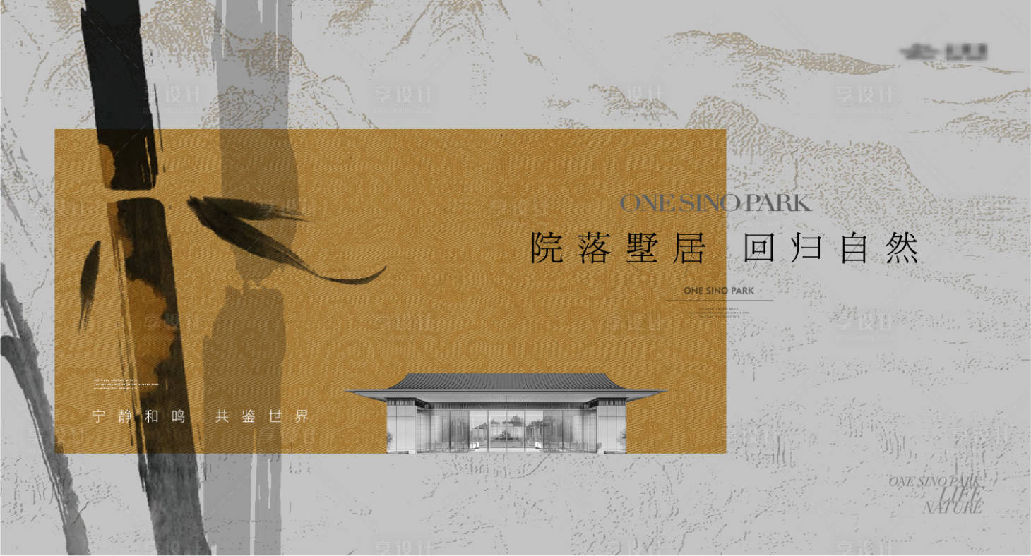 源文件下载【水墨地产建筑主画面】编号：56290024487744212