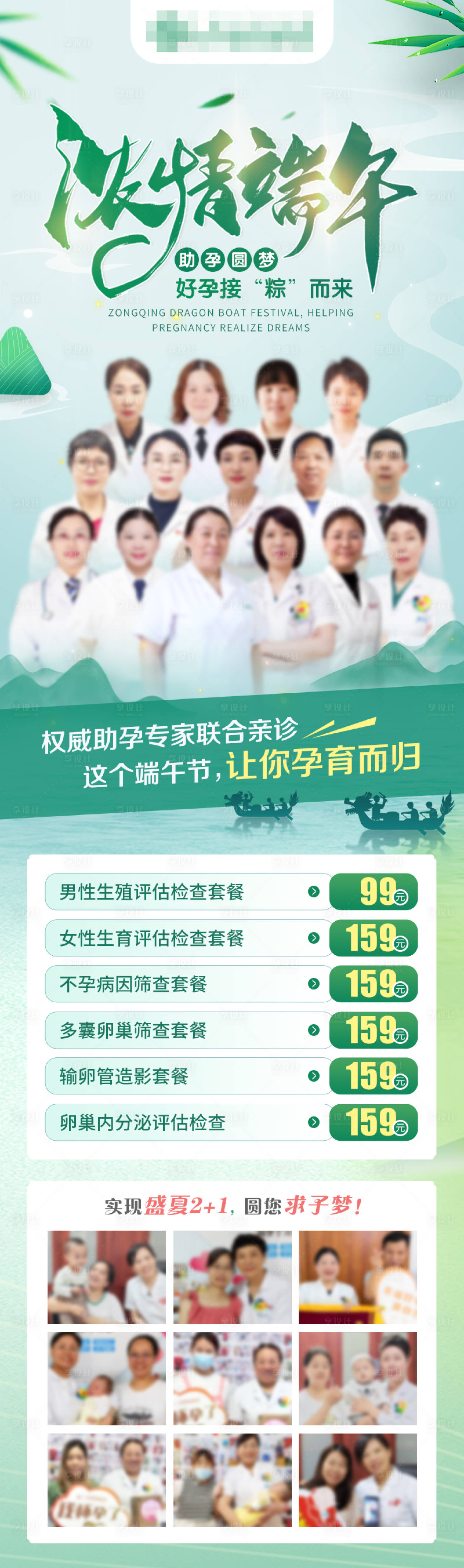 源文件下載【端午節(jié)醫(yī)療專家活動海報】編號：47910024402657356