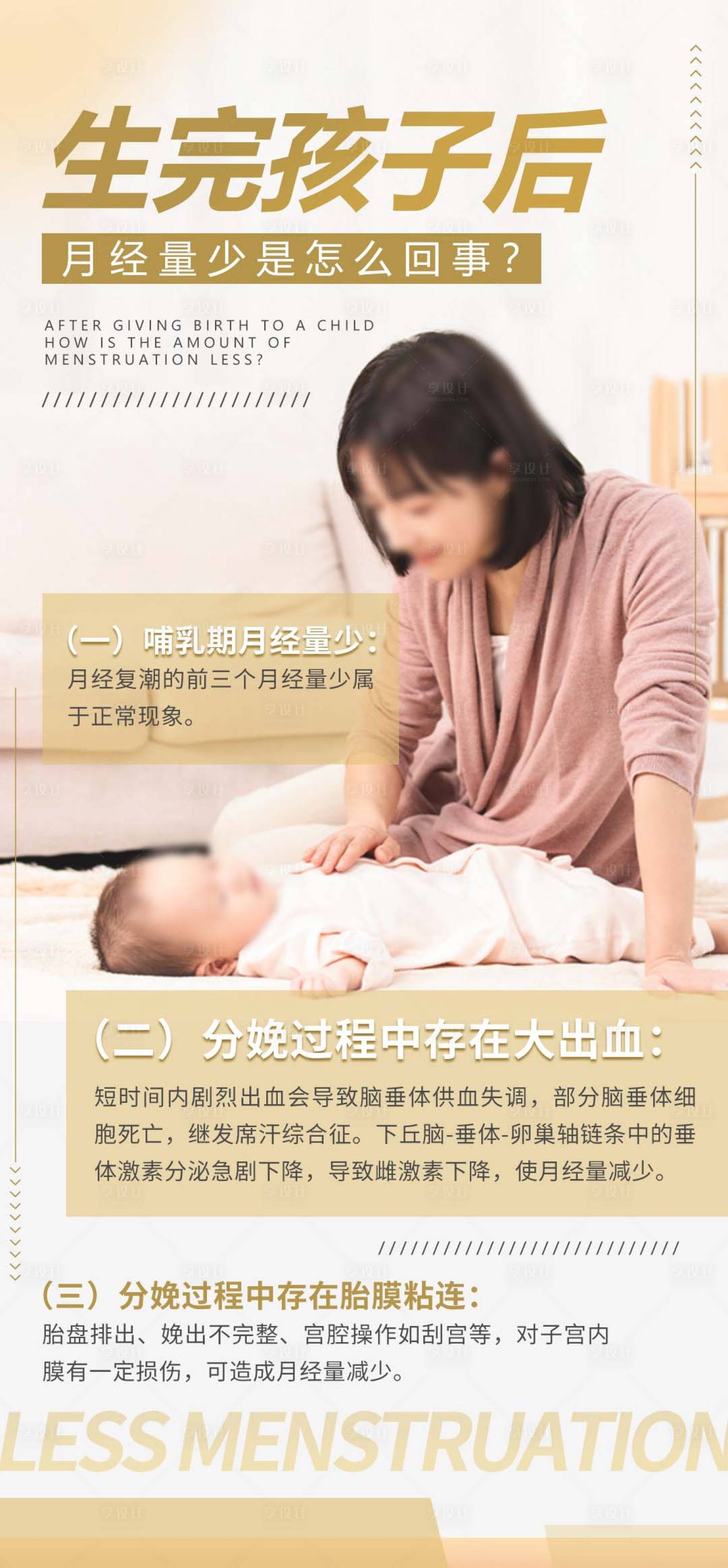 源文件下載【享設(shè)計】搜索編號：10310024529689726【科普常識海報】