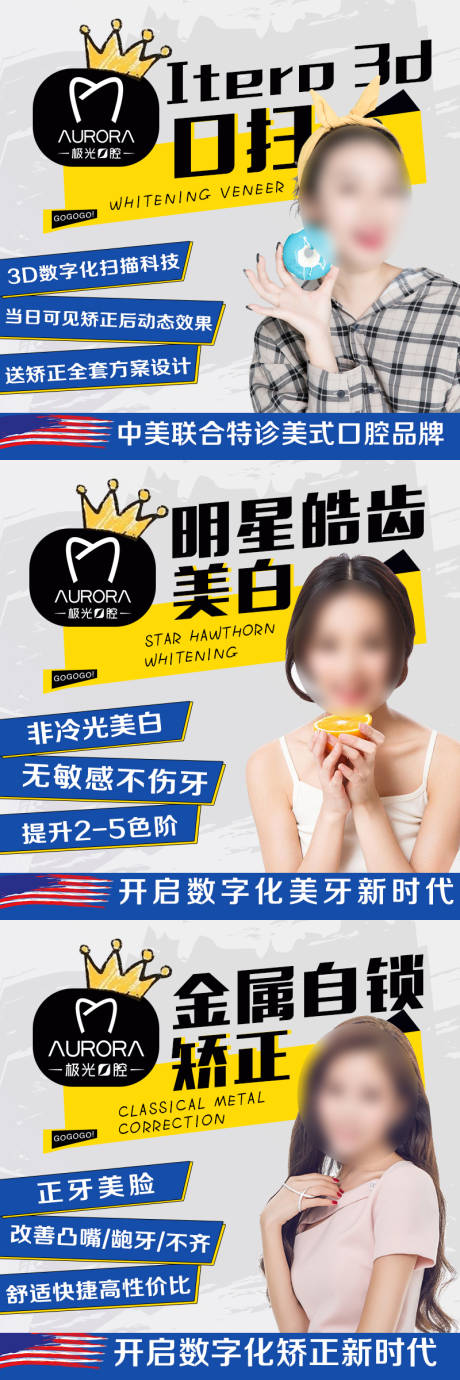 源文件下载【口腔海报】编号：37710024668081889