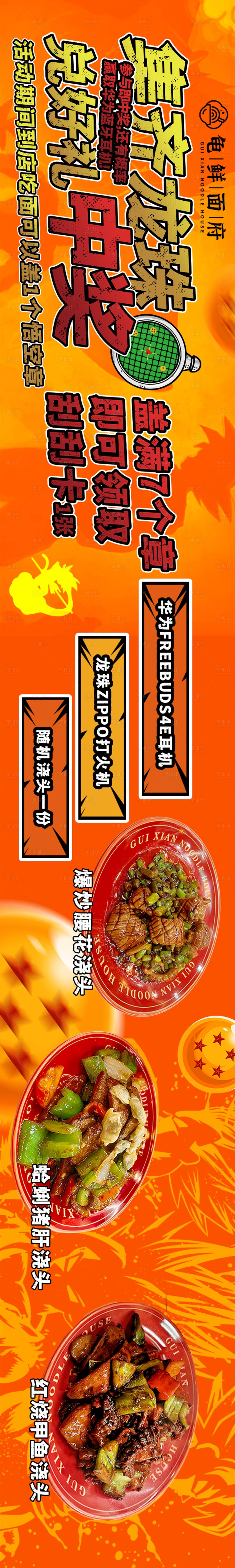 源文件下載【餐飲集章菜品海報】編號：71670024799245688