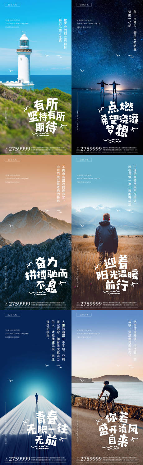源文件下載【享設(shè)計】搜索編號：62960024305083798【早安勵志圖】