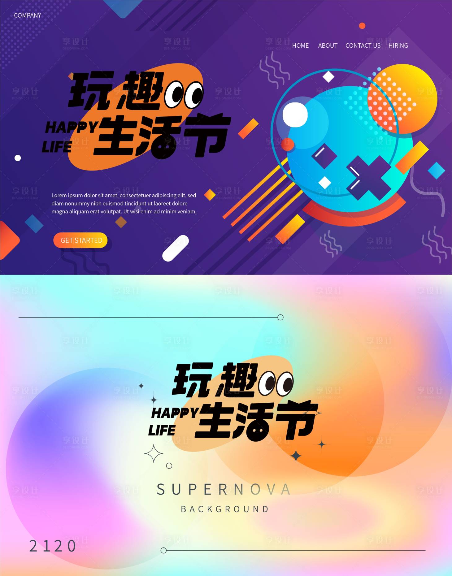 源文件下载【享设计】搜索编号：40120024404547532【KV设计】