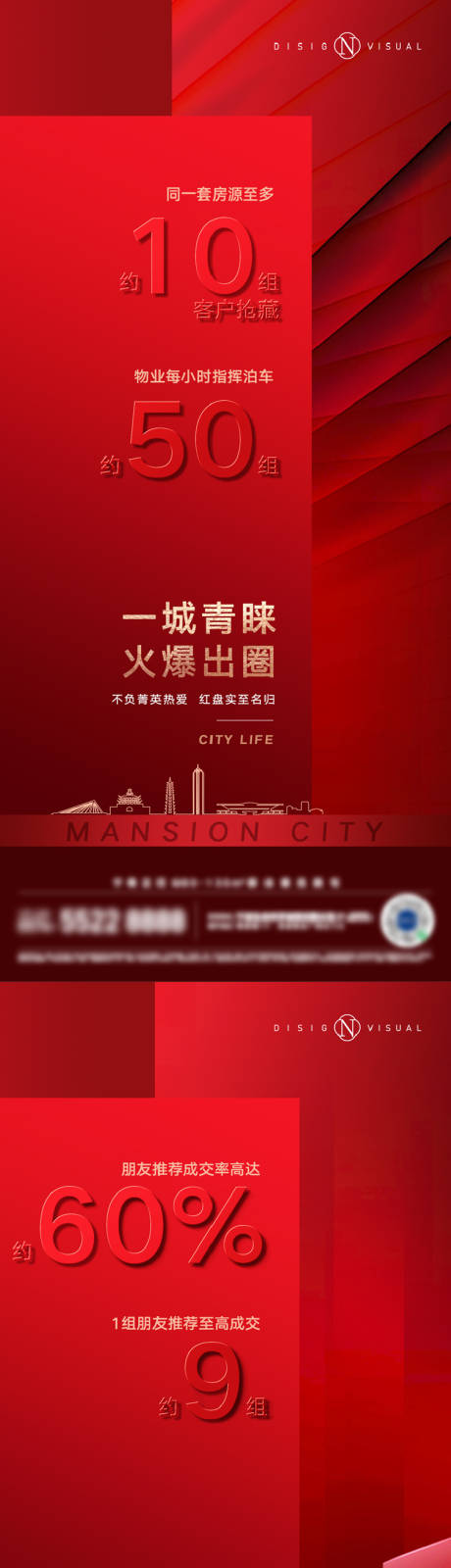 源文件下载【房地产红色热销海报】编号：10930024488754749
