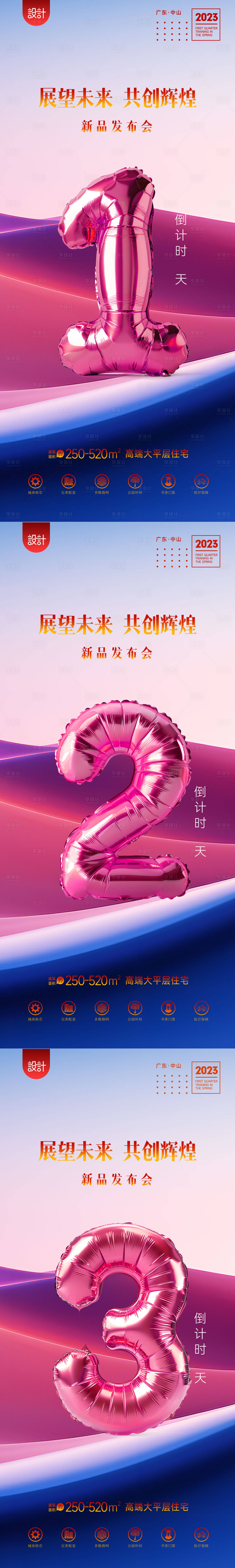源文件下载【倒计时】编号：65100024438684819