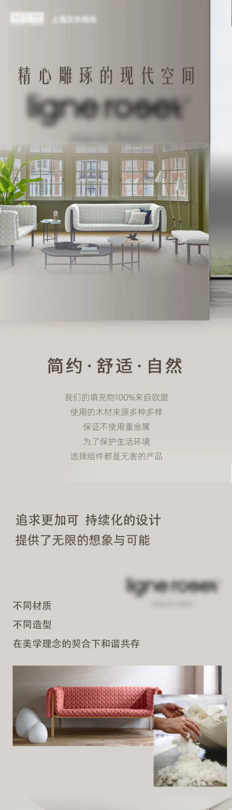 源文件下载【家装长图】编号：46920024551543163