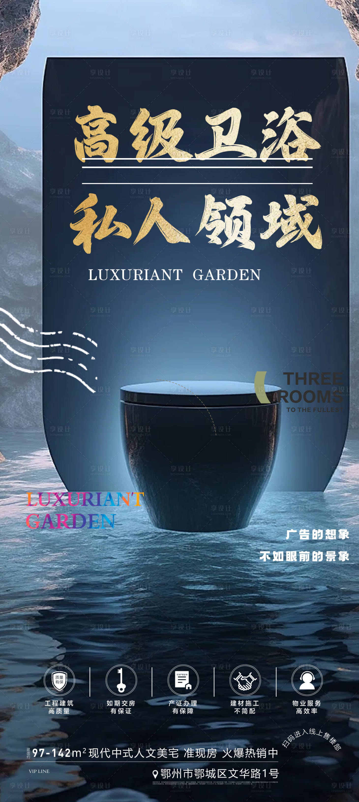源文件下載【享設計】搜索編號：42920024491266197【地產價值點海報】