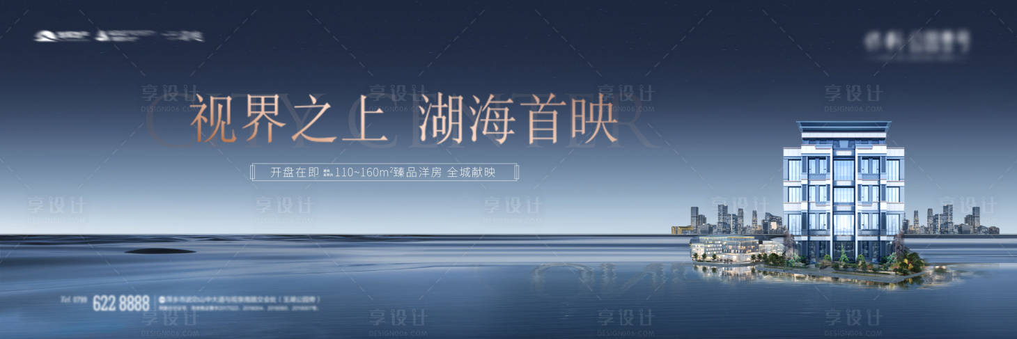 源文件下载【地产海报】编号：70450024482563790