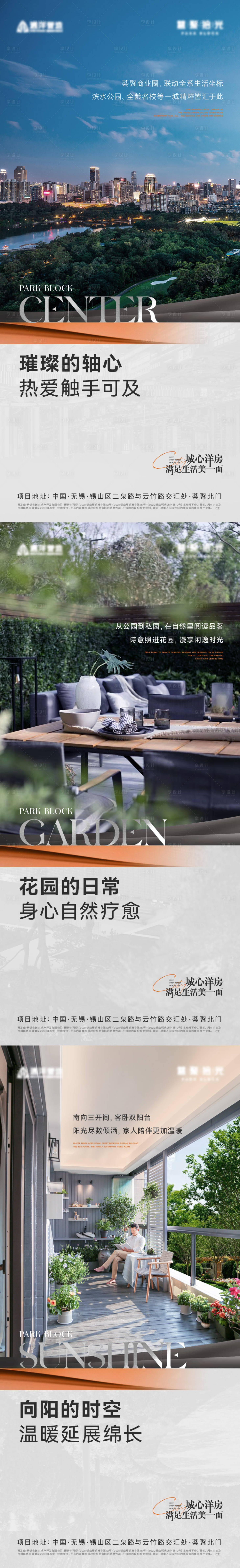 源文件下载【洋房价值点系列海报】编号：38810024566183528