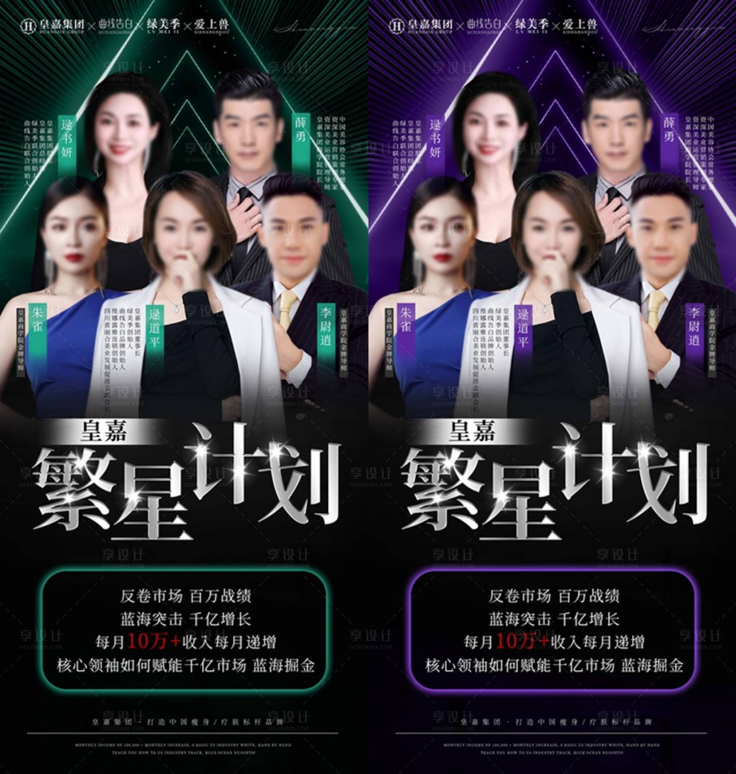源文件下载【享设计】搜索编号：29630024272101191【人物导师海报】