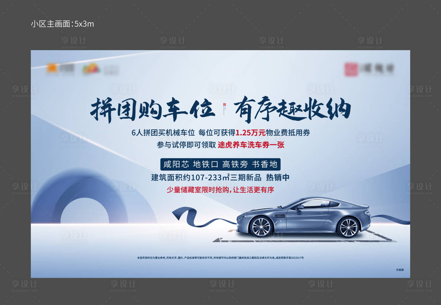 源文件下载【车位主画面】编号：80480024673579939