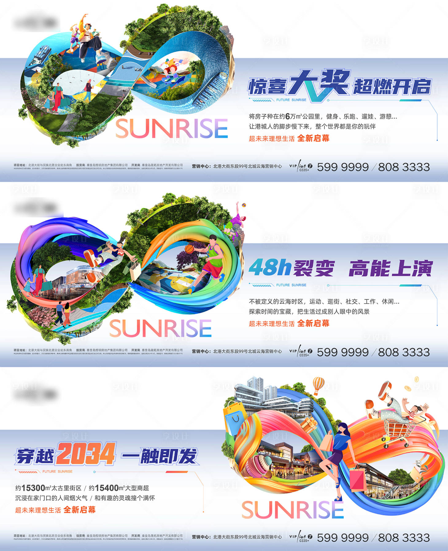 源文件下载【享设计】搜索编号：46490024614819153【地产价值点系列】
