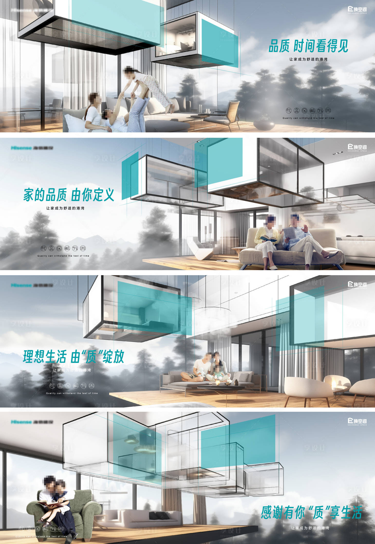 源文件下載【享設計】搜索編號：55730024650057593【地產品質裝修宣傳系列海報展板】