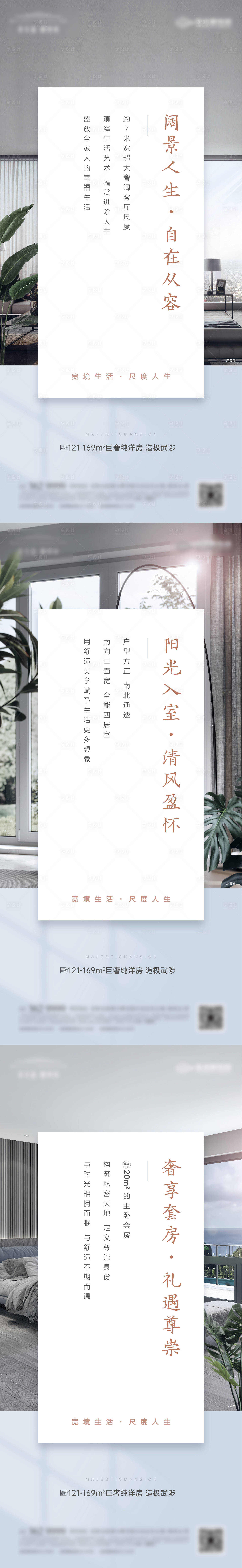源文件下载【地产极简价值点系列海报】编号：32140024325454517
