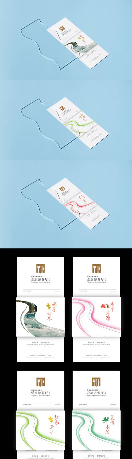 源文件下载【享设计】搜索编号：73440024620519425【春夏秋冬系列书签设计】