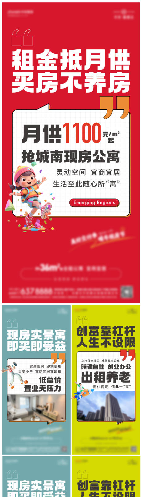 源文件下載【11月公寓價值點單圖03】編號：91610024288523195