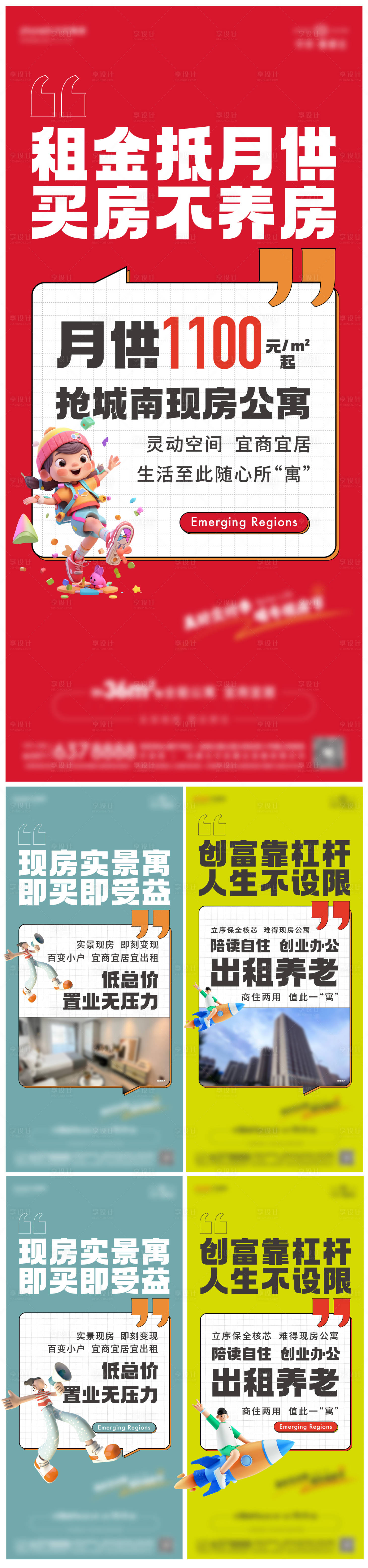 源文件下載【11月公寓價值點單圖03】編號：91610024288523195