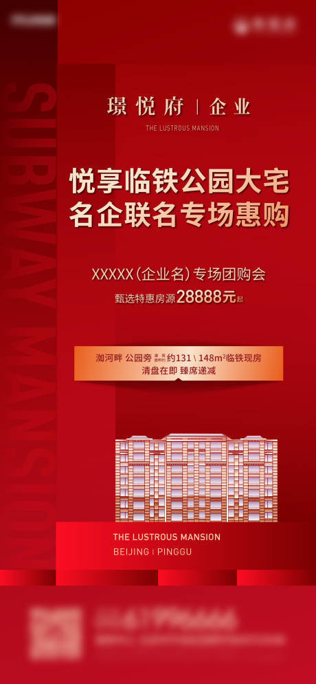 源文件下载【特惠海报】编号：28550024627564015