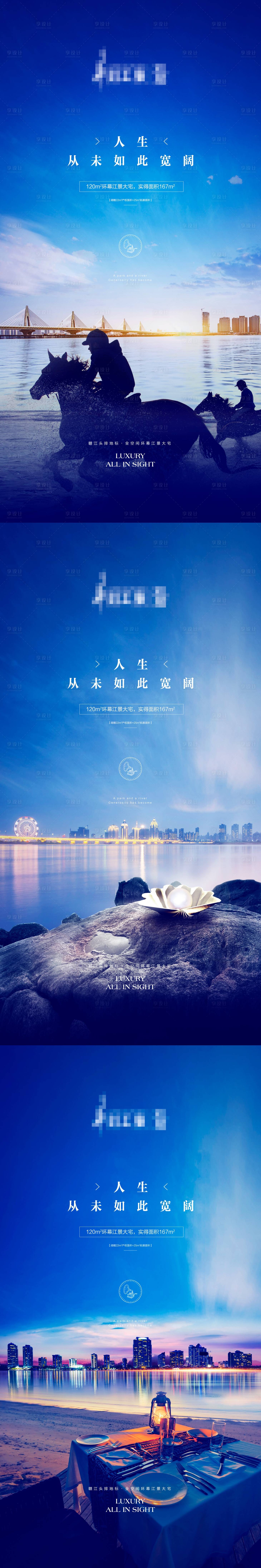 源文件下载【享设计】搜索编号：70580024408842216【江景灯箱形象画面】
