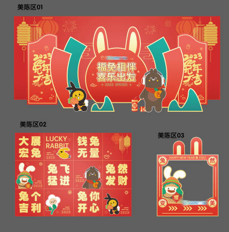 源文件下載【商業美陳新年DP點】編號：56050024521238389
