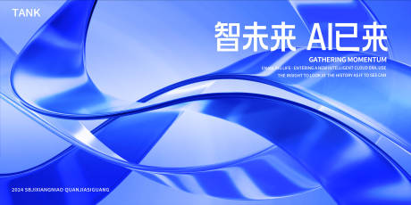 源文件下载【享设计】搜索编号：18120024764032497【动感科技线条背景板】