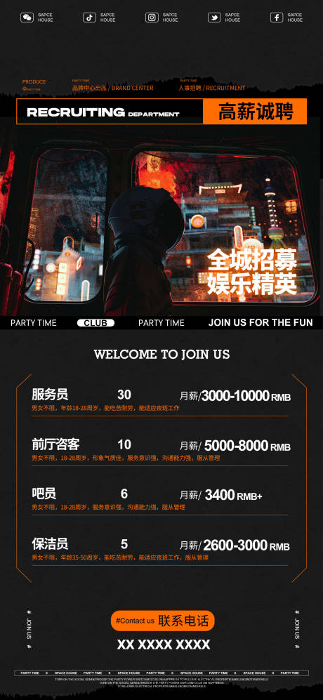 源文件下载【享设计】搜索编号：31990024601363457【招聘大气海报】
