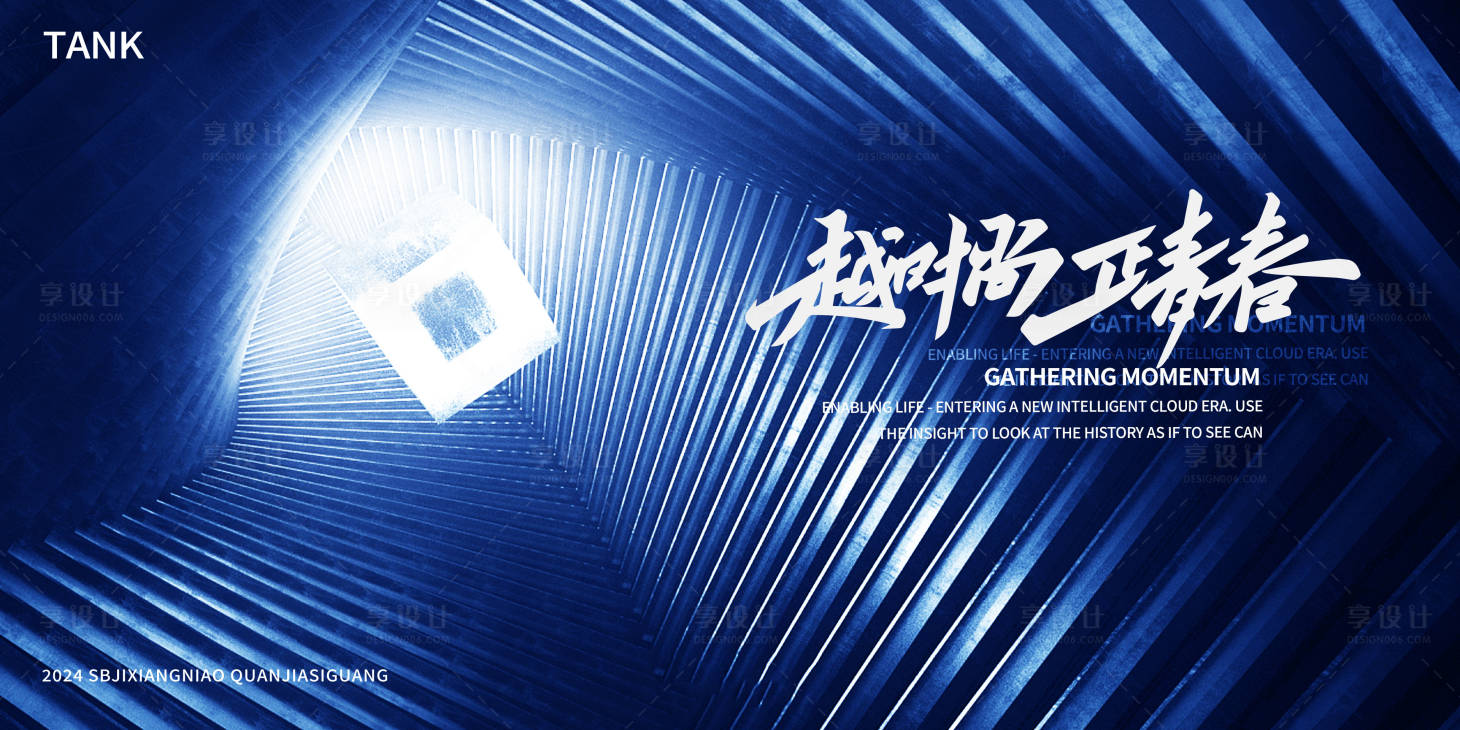 源文件下载【享设计】搜索编号：63470024376939432【深度空间质感主视觉】