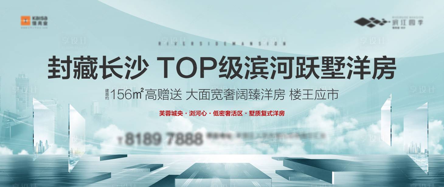 源文件下載【享設計】搜索編號：88470024554811056【房地產主畫面】