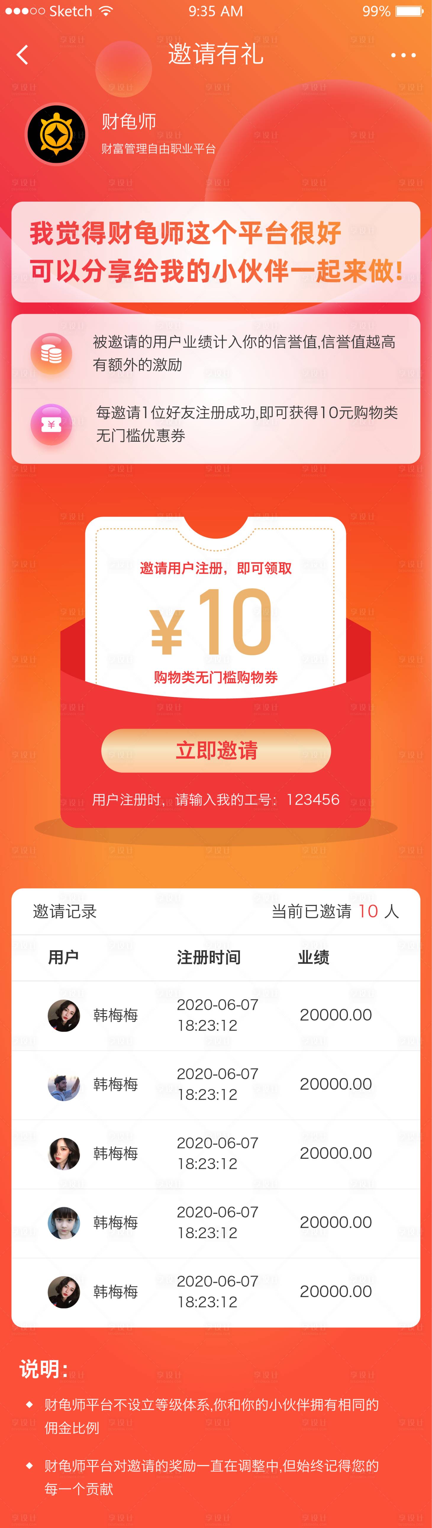 源文件下载【享设计】搜索编号：76530024825999864【邀请有礼活动页】