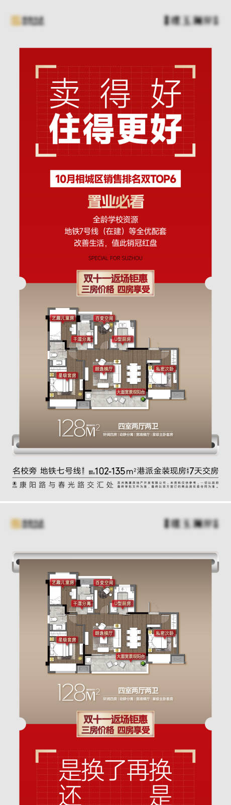 源文件下载【户型买压热销大字报】编号：53160024517407552