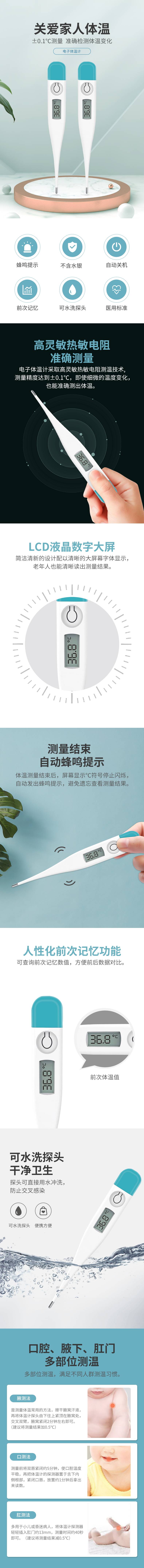源文件下载【享设计】搜索编号：99710024329233772【电子体温计】