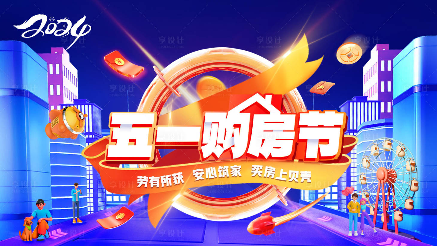 源文件下載【熱銷開盤人氣加推地產(chǎn)購房節(jié)】編號：91000024507233880