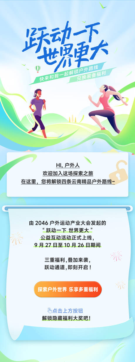 源文件下载【马拉松运动展架】编号：89360024472889856