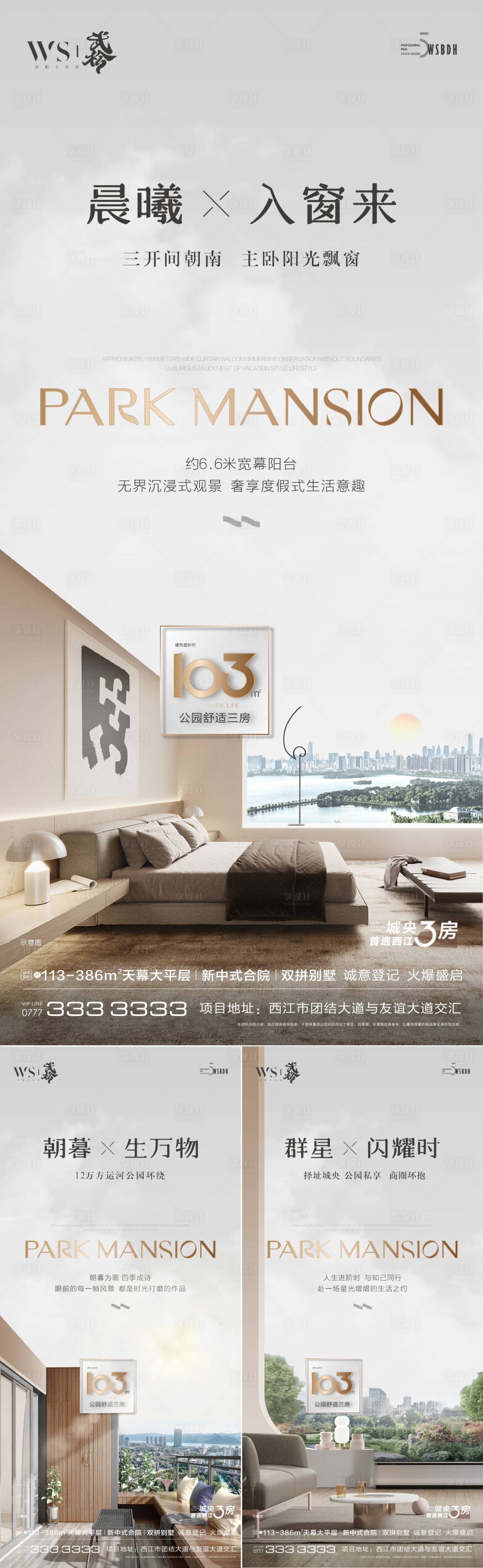 源文件下载【享设计】搜索编号：30390024537513248【地产价值点系列海报】