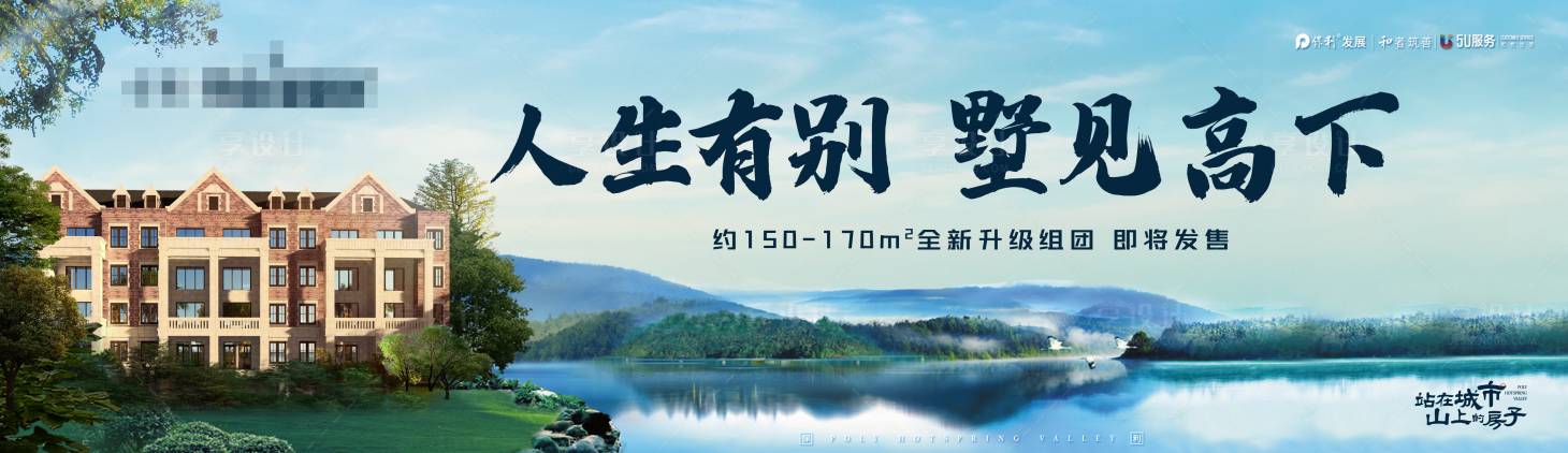 源文件下載【享設計】搜索編號：62870024341235975【別墅價值點海報展板】