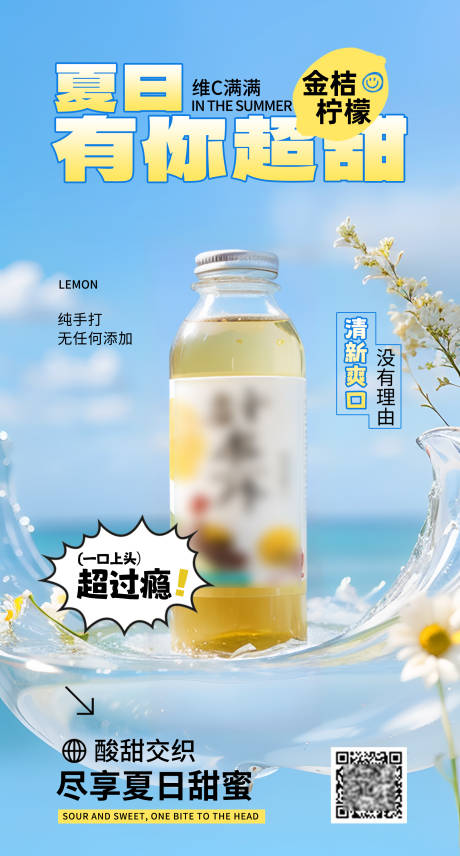 源文件下載【享設計】搜索編號：91880024284669610【簡約飲料海報】