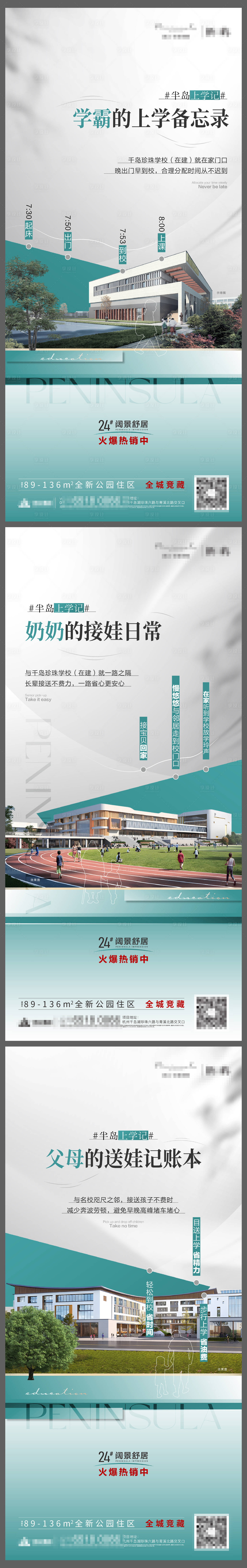 源文件下載【享設計】搜索編號：27980024351224278【教育配套系列海報】