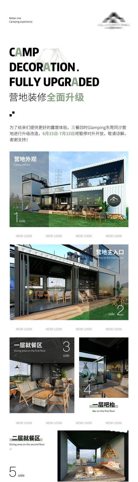 源文件下載【享設計】搜索編號：52950024378642713【場地升級專題長圖設計】