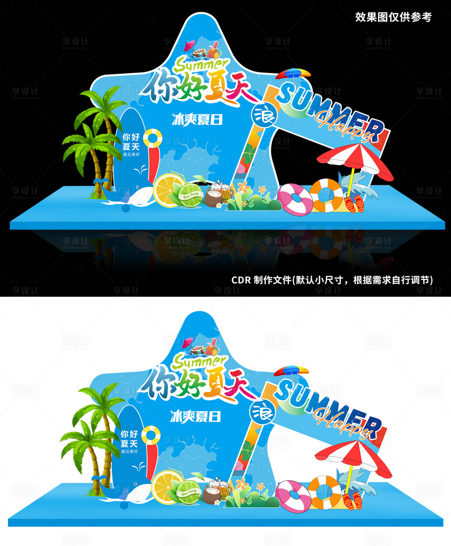 源文件下载【享设计】搜索编号：69890024462137249【蓝色夏天美陈】