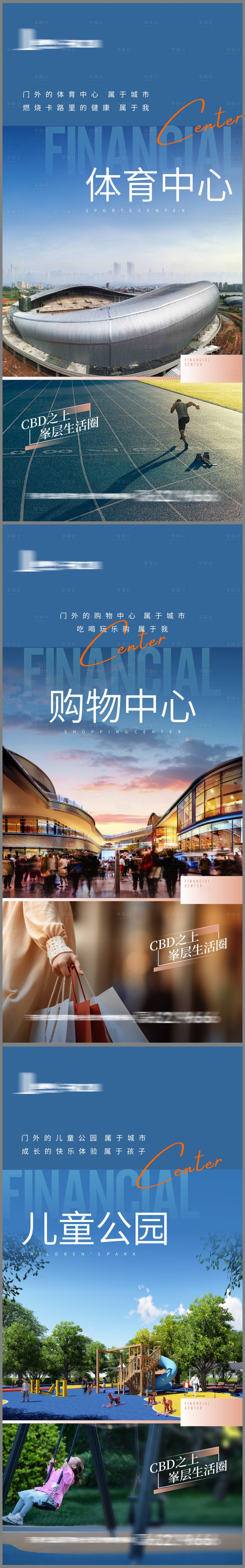源文件下載【地產(chǎn)配套微推單圖】編號：15840024367308018