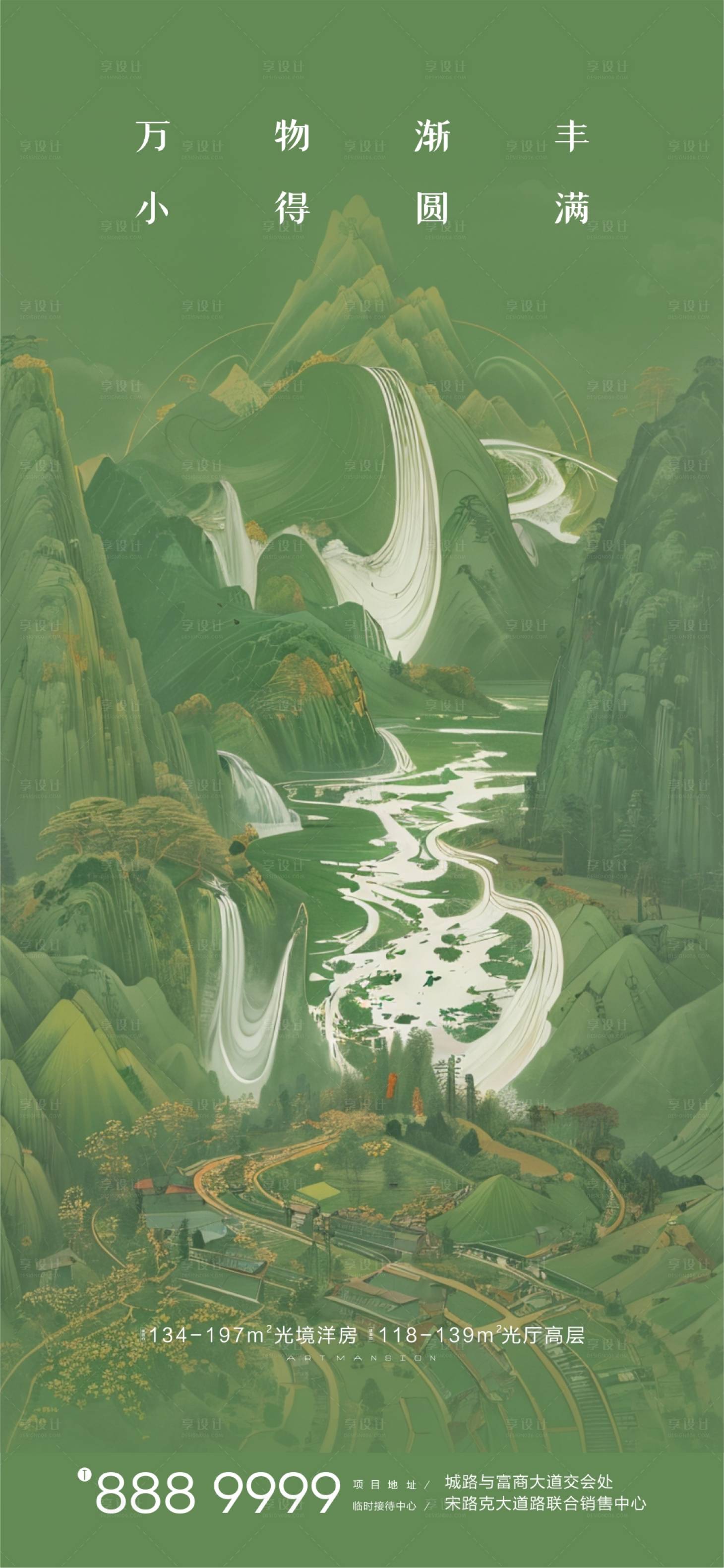 源文件下載【小滿節氣海報】編號：99380024320634448