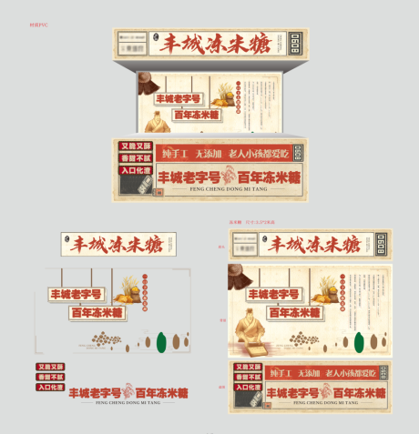 源文件下載【特色店鋪米糖推文設計】編號：99740024829904936