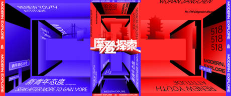 源文件下载【享设计】搜索编号：15140024614283588【摩登探索活动背景板】