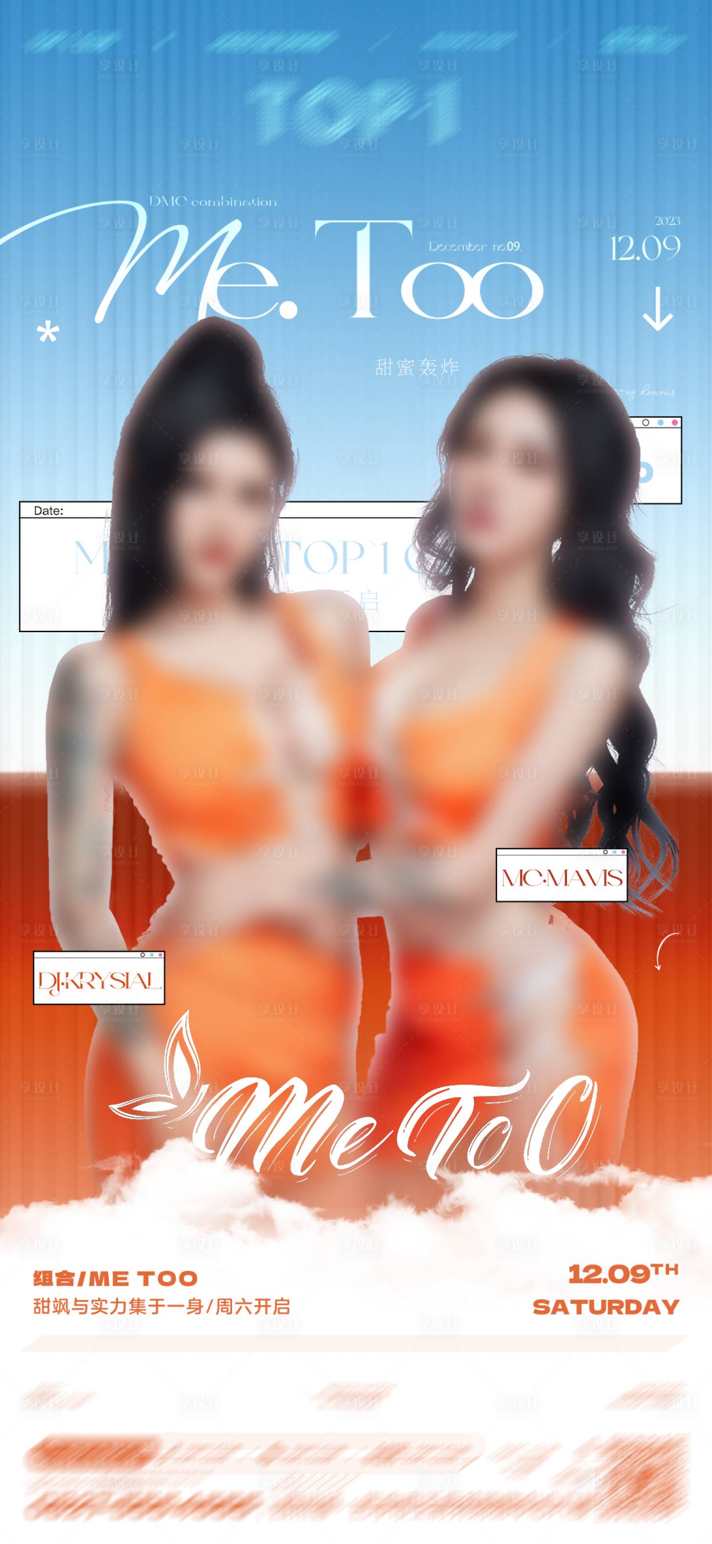 源文件下载【享设计】搜索编号：88800024298423168【酒吧嘉宾海报】