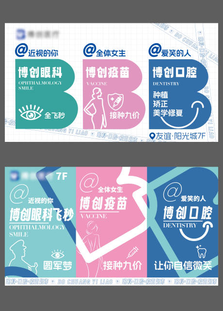源文件下载【口腔商场广告主画面】编号：99000024588858358